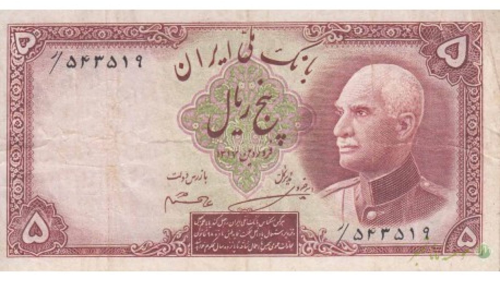 Iranian Rial